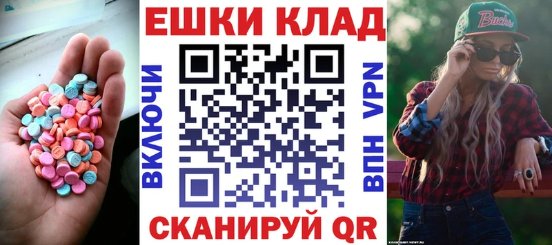МЕГА маркетплейс  Обоянь  ЭКСТАЗИ 250 мг 
