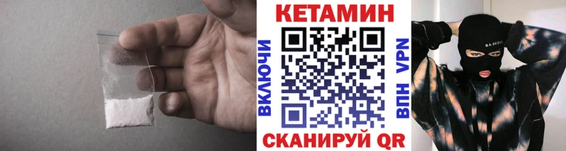 Кетамин ketamine  закладка  Обоянь 