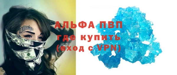 альфа пвп Балахна