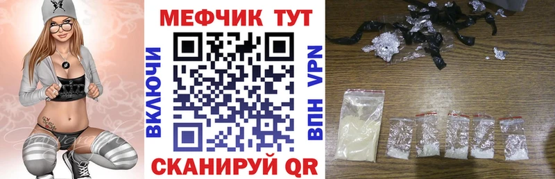МЕФ мяу мяу  Обоянь 